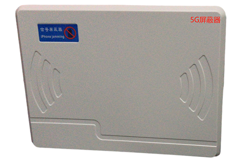 永年经济型移动通信干扰器7路