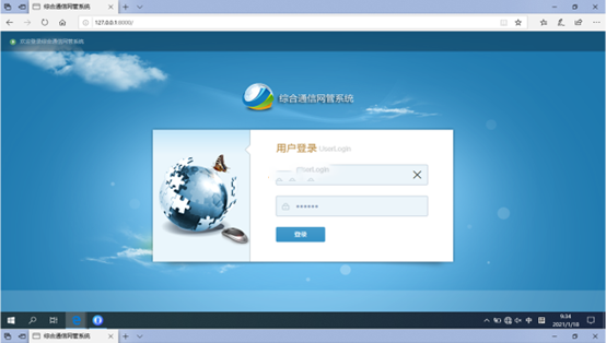  永年无线通信对讲调度网管系统