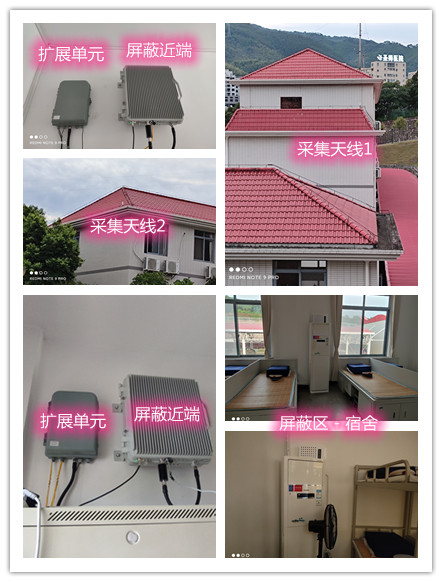  永年某武警部队宿舍屏蔽案例（数字信令级）