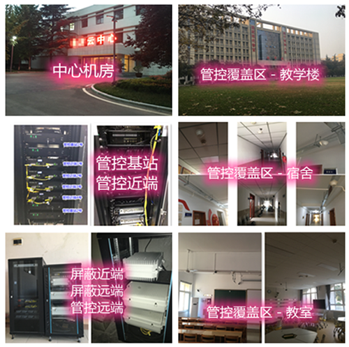  永年某军事院校管控案例（数字信令级）