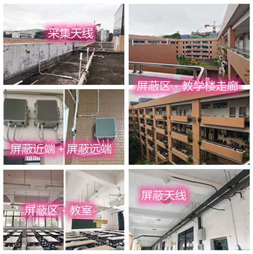  永年某中学考场屏蔽案例（数字信令级）